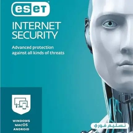 مفتاح تفعيل ESET Internet Security - سنتان + سنة مجانية